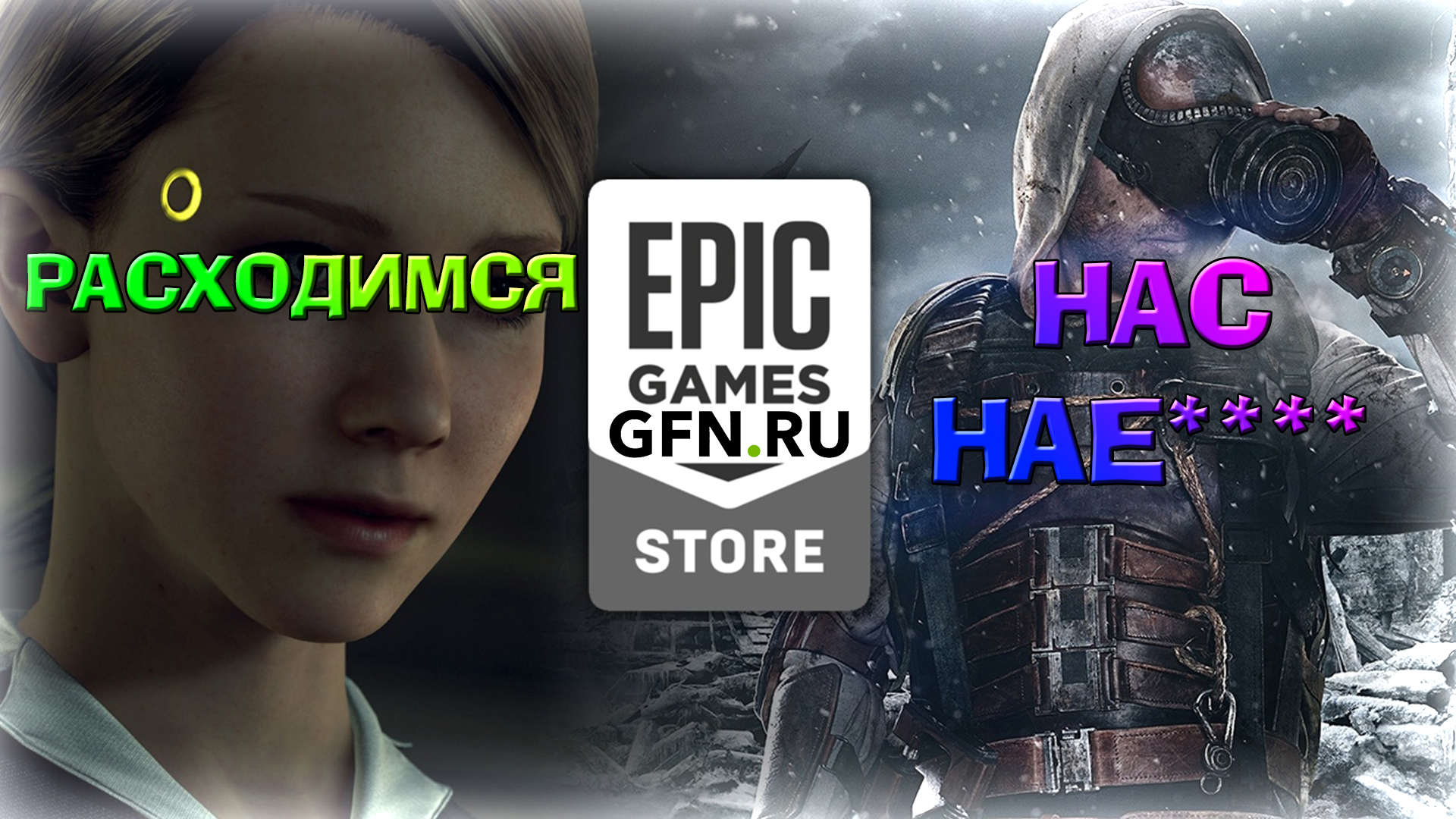 Синхронизация библиотеки Epic Games Store в сервисе GFN.RU