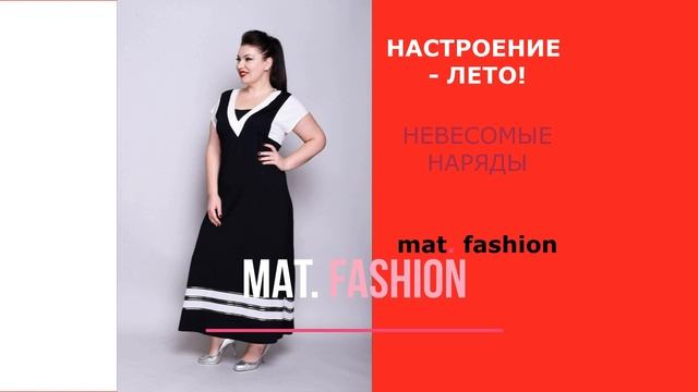 Скидки на брендовые вещи больших размеров! смотреть онлайн