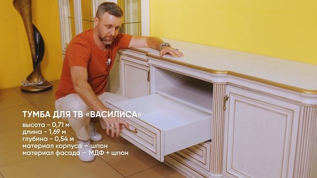 237211 Тумба для ТВ ВАСИЛИСА смотреть онлайн
