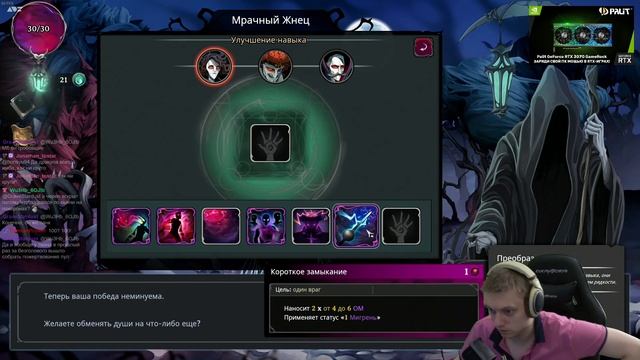 Финал шестой главы и трудности с боссом! | Rogue Lords #15