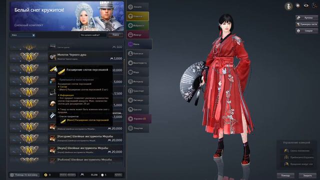 [BDO] Сезонный сервер, Уса || Black Desert Online #16 смотреть онлайн