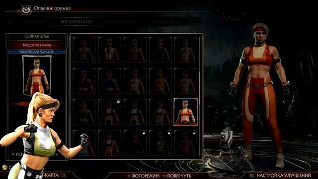 Mortal Kombat 11 - КЛАССИЧЕСКИЙ КОСТЮМ для СОНИ и ВСЕ ЕГО РАСЦВЕТКИ смотреть онлайн