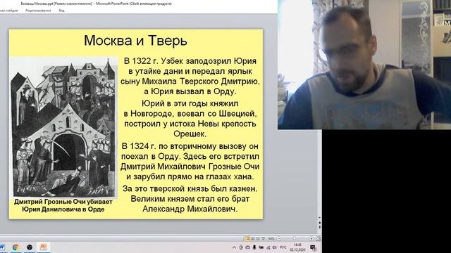 13. Объединение русских земель вокруг Москвы. Политика первых московских князей смотреть онлайн