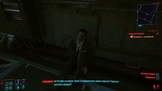 Cyberpunk 2077 #52 - Тайные удовольствия (уютное прохождение игры) смотреть онлайн