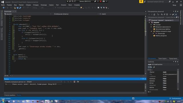 Урок 17 - Индексирование массива через указатель. Часть 1 смотреть онлайн