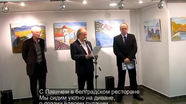 Константин Кедров. Стих, посвященный М Павичу 26 02 15 смотреть онлайн
