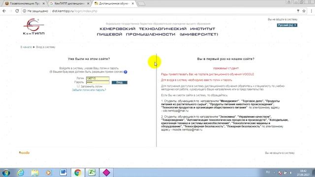 КемТИПП: дистанционное обучение, личный кабинет, тесты. смотреть онлайн