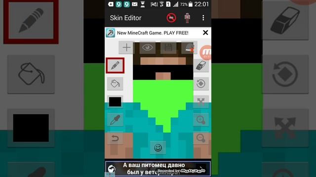 Лучшая программа для рисования скинов!!! смотреть онлайн