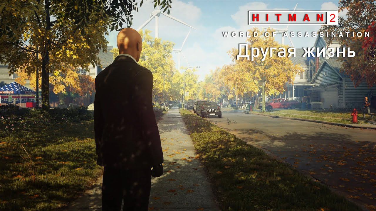 Hitman World Of Assassination[#12]Другая жизнь.