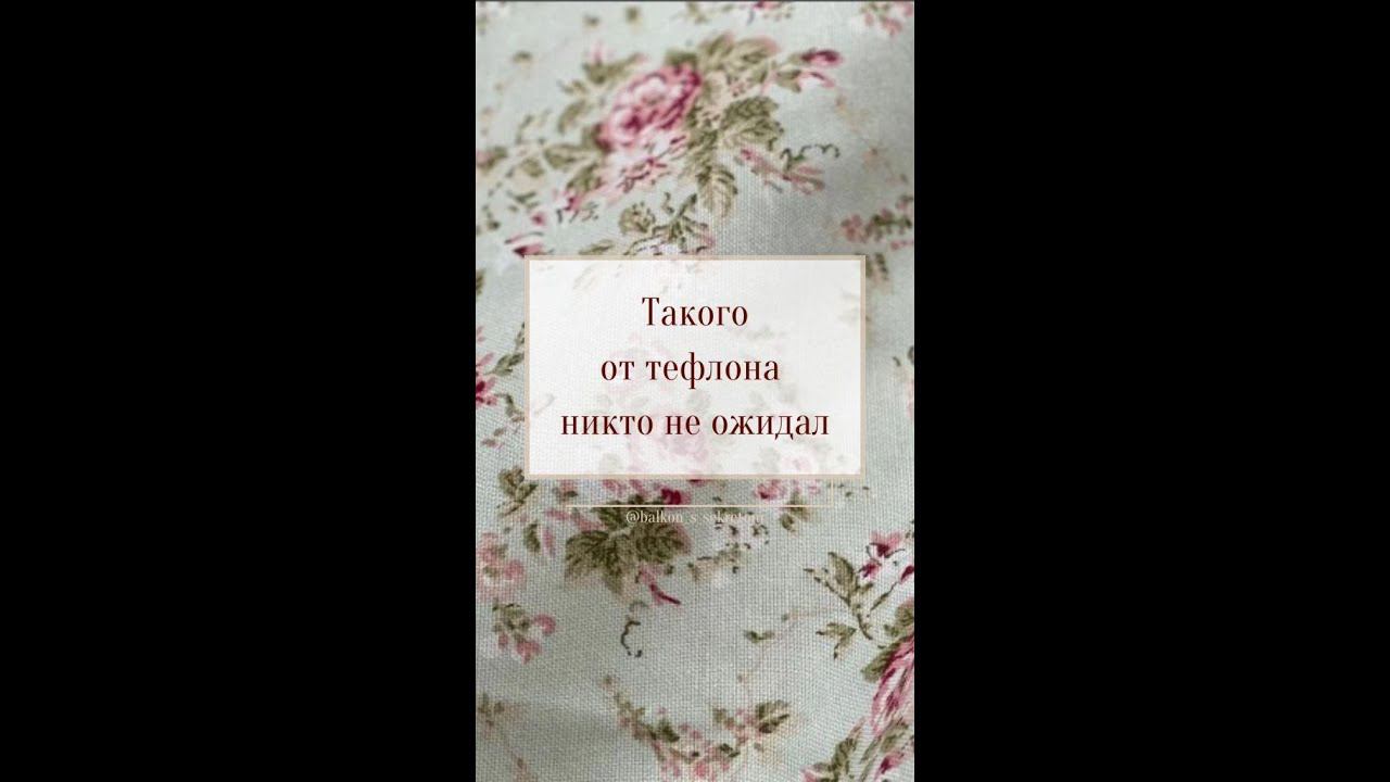 Такого от тефлона никто не ожидал! смотреть онлайн