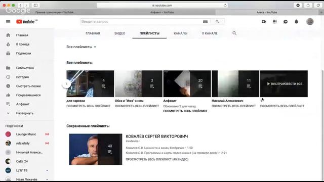 Как быстро найти полную лекцию Николая Алексеевича Рогова на моем канале смотреть онлайн