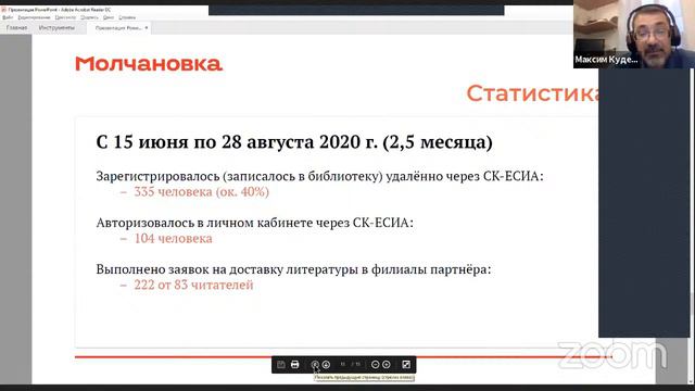 Библиотеки как центры развития территорий на VII Форуме Живых городов 27.08.2020 смотреть онлайн