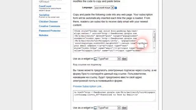 Как поставить RSS канал на блог смотреть онлайн