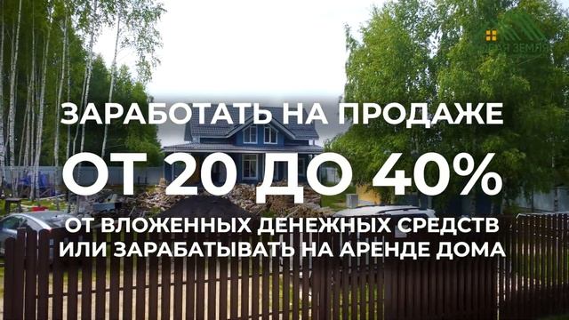 Как получать максимальный доход от загородной недвижимости? смотреть онлайн