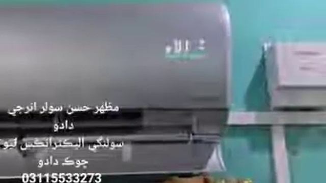 Haier Puri Inverter Ac 4 Month Experience Review | Solar System