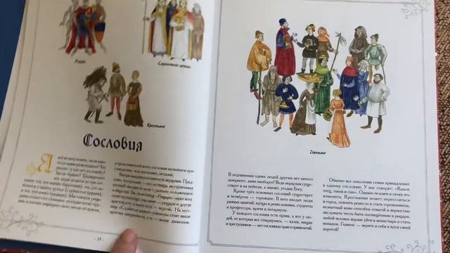 Наташа Кайя: Путешествие в Средневековье смотреть онлайн