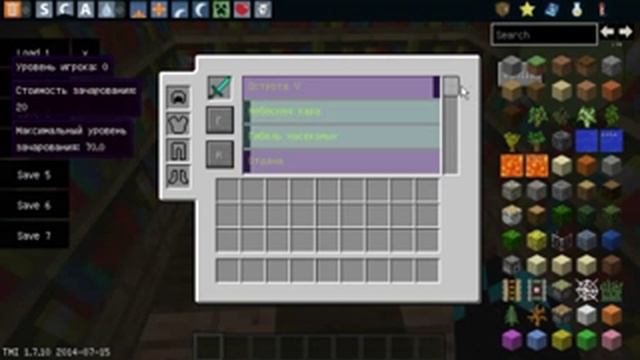 моды для майнкрафт Enchanting Plus (новый стол зачарований) смотреть онлайн