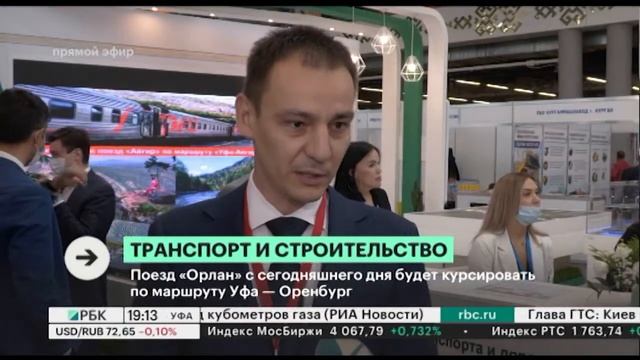 Поезд "Орлан" с сегодняшнего дня будет курсировать по маршруту Уфа - Оренбург смотреть онлайн