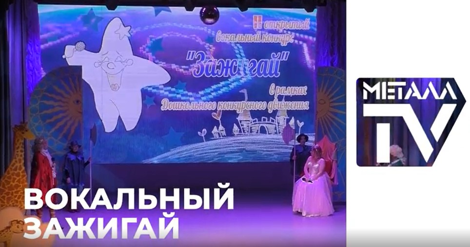 Вокальный конкурс ДОУ в ДК им. В.В.Маяковского. 28 марта 2024 г. смотреть онлайн