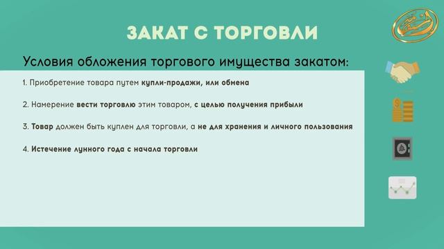 Обязательный «закат»: категории и условия обложения. Инфографика