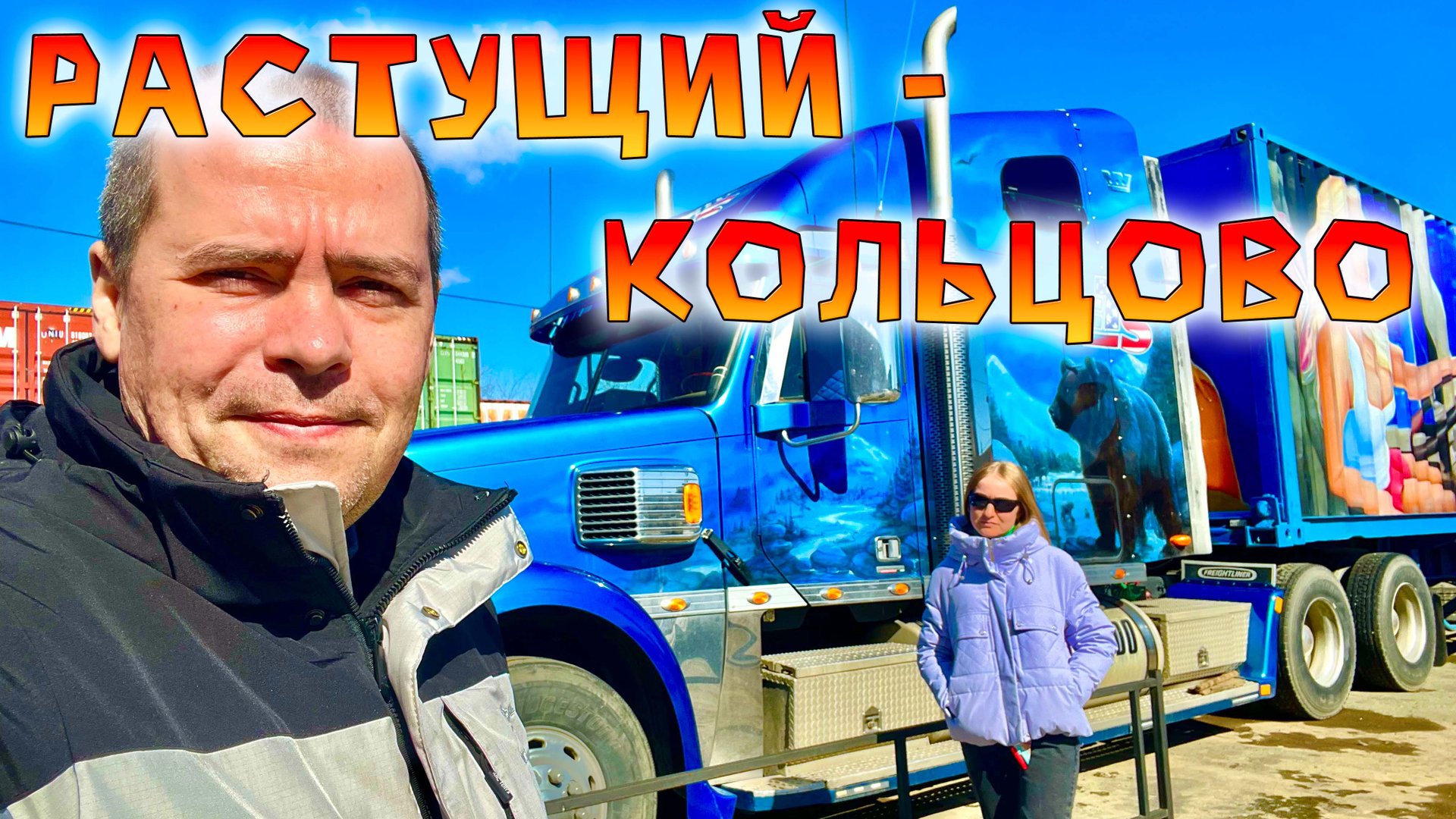 Субботний Выезд - из Грязи в Князи. смотреть онлайн