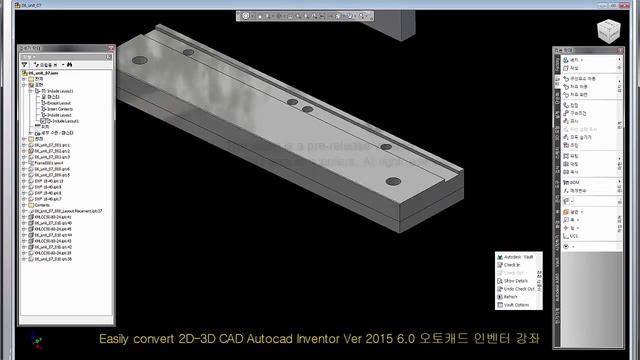 inventor tutorial videos, 인벤터 튜토리얼 동영상 , Autodesk Inventor beginner tutorial-SRIDI-2015 Ver 6.0-448 смотреть онлайн