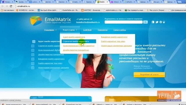 Еmail маркетинг: Массовые рассылки. смотреть онлайн