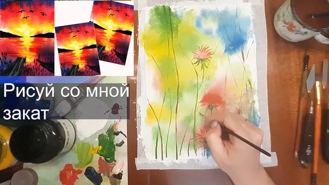 Как легко нарисовать лето. Рисуем полевые цветы. Рисуем бабочку гуашью. Летний пейзаж. Пейзаж гуашь смотреть онлайн