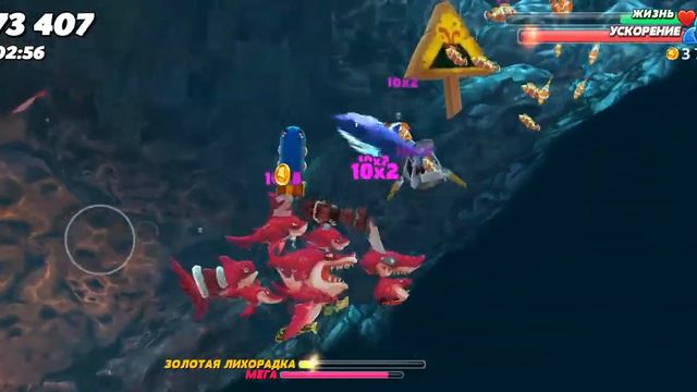 Игра акула взломка смотреть онлайн