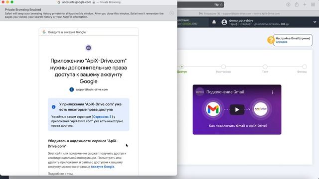 Интеграция Opencart и Gmail | Как настроить передачу данных по заказам из Опенкарт в Джимейл? смотреть онлайн