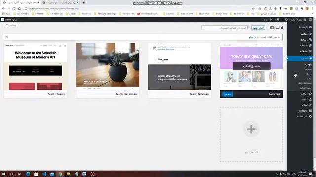 دورة Wordpress من الصفر الي الاحتراف | تخصيص القوالب وتنزيل Elementore #06 смотреть онлайн
