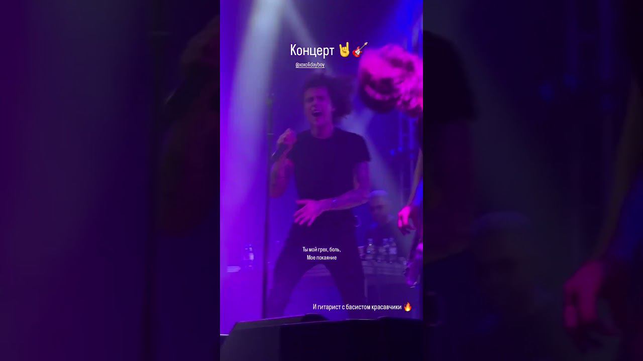 XOLIDAYBOY Мания Архангельск 15.03.24 #xolidayboy #иванржевский #иван смотреть онлайн