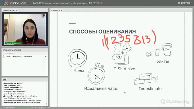6) ГИБКИЕ МЕТОДОЛОГИИ РАЗРАБОТКИ - 7.1.0. Scrum - 2.3  Планирование спринта и сбор метрик