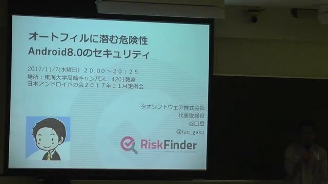 日本Androidの会 2017年11月定例会「Android 8 Oreoを紐解く」 смотреть онлайн