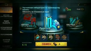 ☣️State Of Survival: Плазменные Ядра! Где брать Плазму для Прокачки Зданий и Армии?!