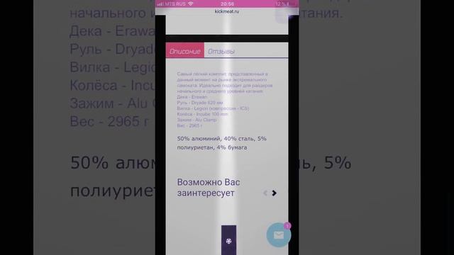Какой самокат подходит тебе? смотреть онлайн