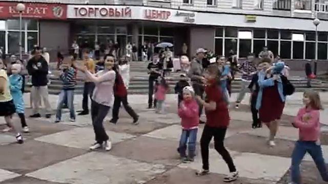 Танцевальный флешмоб в детский день.avi смотреть онлайн