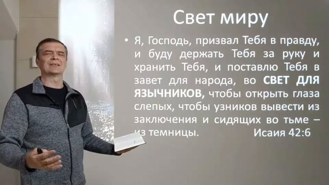 Свет миру | Вечерняя встреча #101 смотреть онлайн
