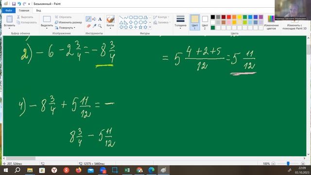 Ужасный пример с дробями| Вопрос-ответ| Надежда Павловна Медведева