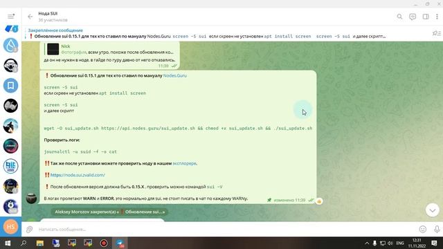 Нода Алео и другие Нашего сообщества | Обзор изнутри. смотреть онлайн