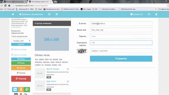 Illusionboard v2.2 : Регистрация без подтверждения по email. смотреть онлайн