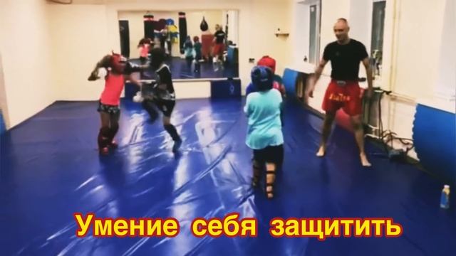 Кикбоксинг для детей и взрослых смотреть онлайн