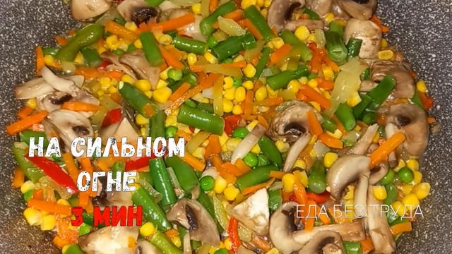 КУРИЦА С ОВОЩАМИ НА СКОВОРОДЕ | ПРОСТОЙ И ВКУСНЫЙ РЕЦЕПТ | ЕДА БЕЗ ТРУДА | CHICKEN WITH VEGETABLES смотреть онлайн
