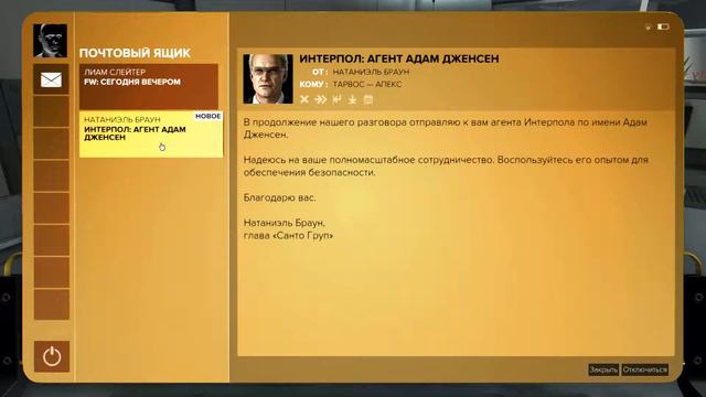 Deus Ex: Mankind Divided. Прохождение. Часть 57 смотреть онлайн