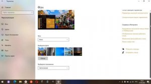 как поставить обои на пк