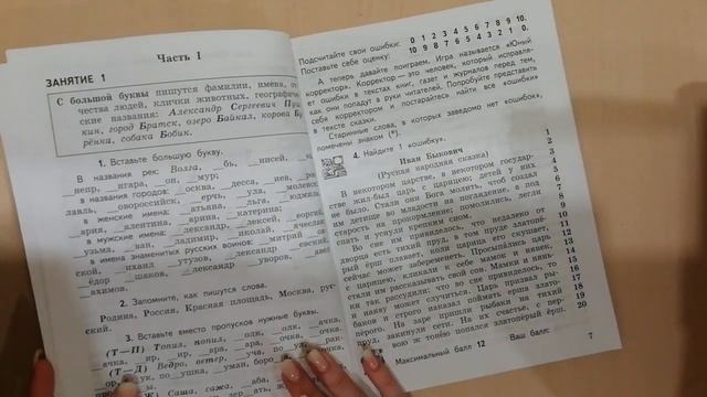 Репетитор по русскому языку / Как подтянуть русский язык смотреть онлайн