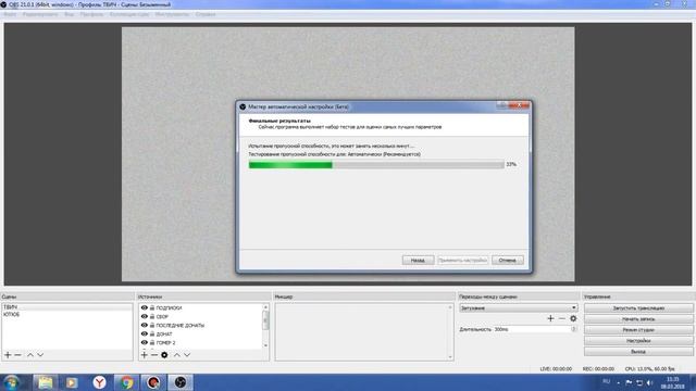 Настройка OBS за 2 минуты!!!СПОСОБ 2018!!! смотреть онлайн