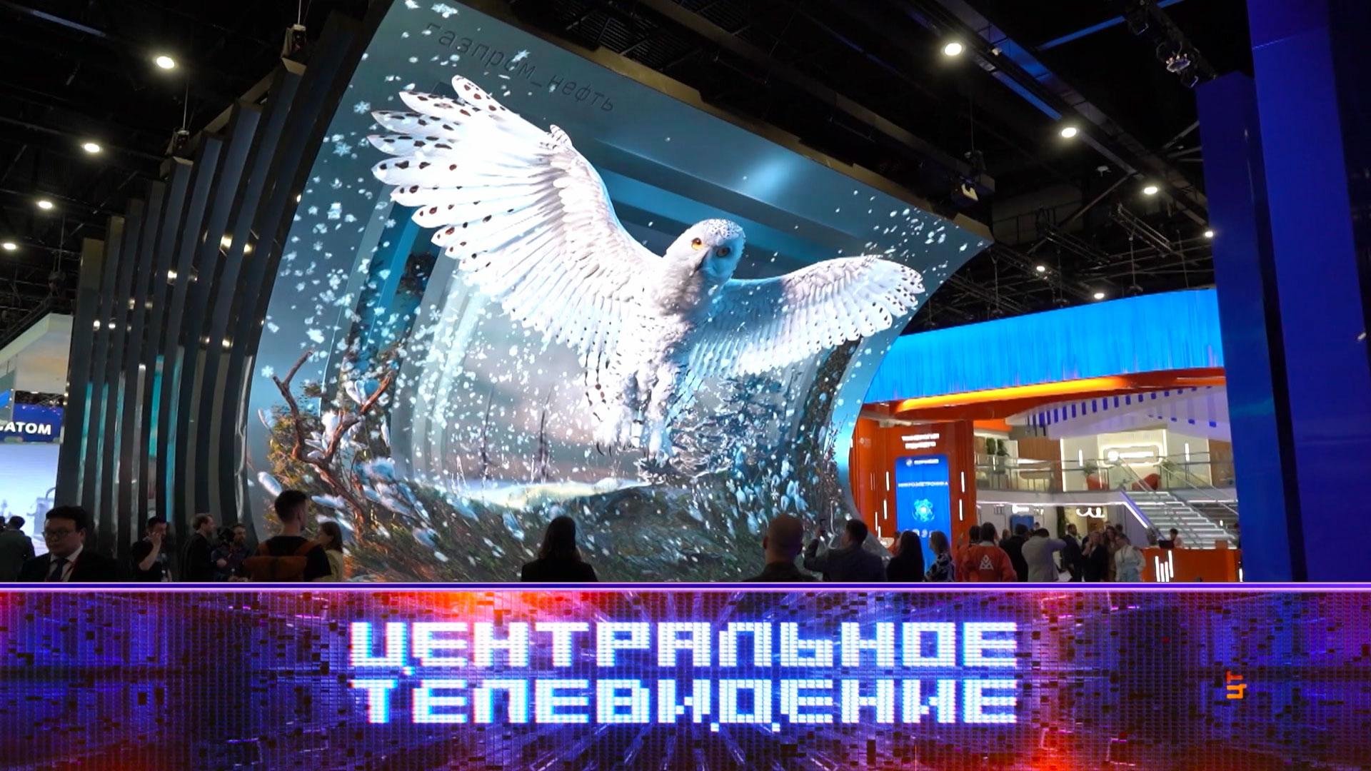 Центральное телевидение. Выпуск от 8 июня 2024года