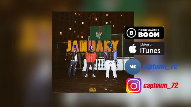 CAPTOWN - Все как мы любим