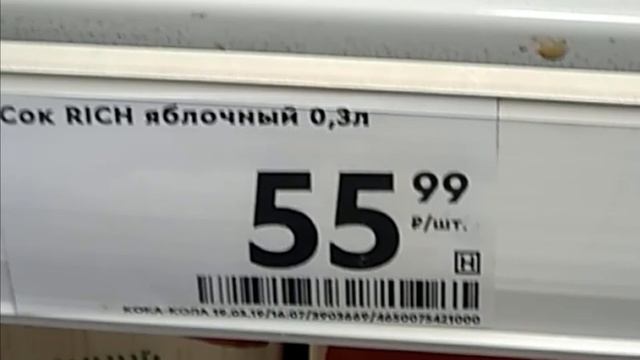 Лохотрон в Пятёрочке смотреть онлайн